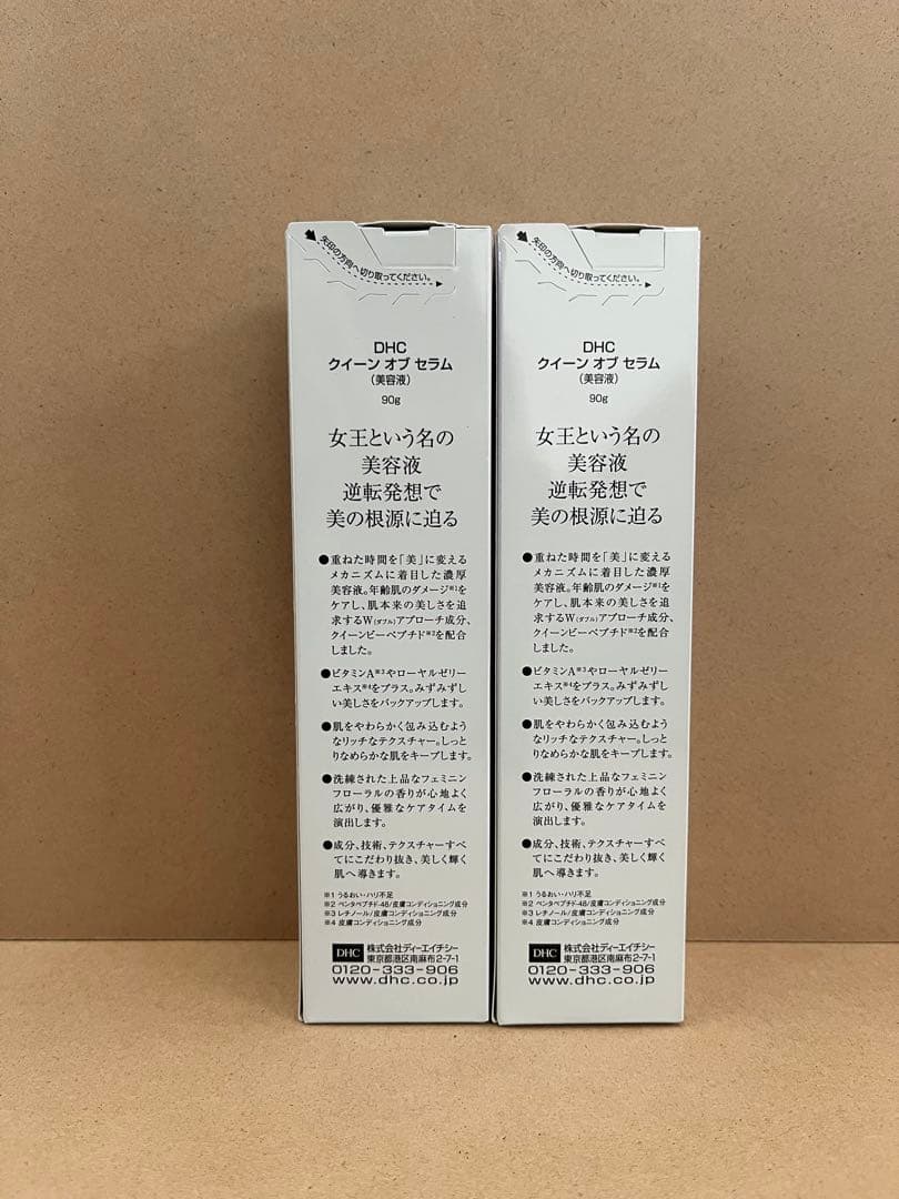 DHC クイーン オブ セラム　90g×2本セット【〜2/8特別価格】