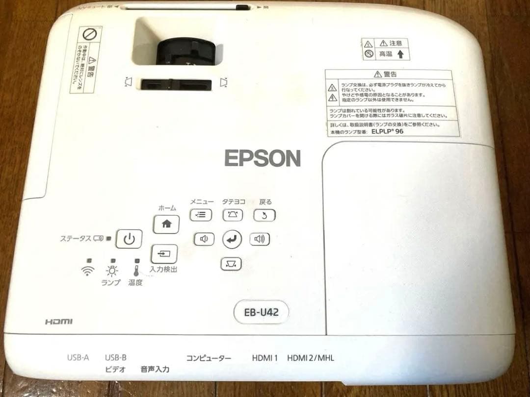 EPSON製プロジェクター EB-U42