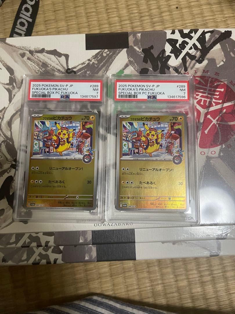 2枚セットフクオカのピカチュウ P [SV-P 289] フクオカのピカチュウ 289/SV-P プロモ - メルカリ