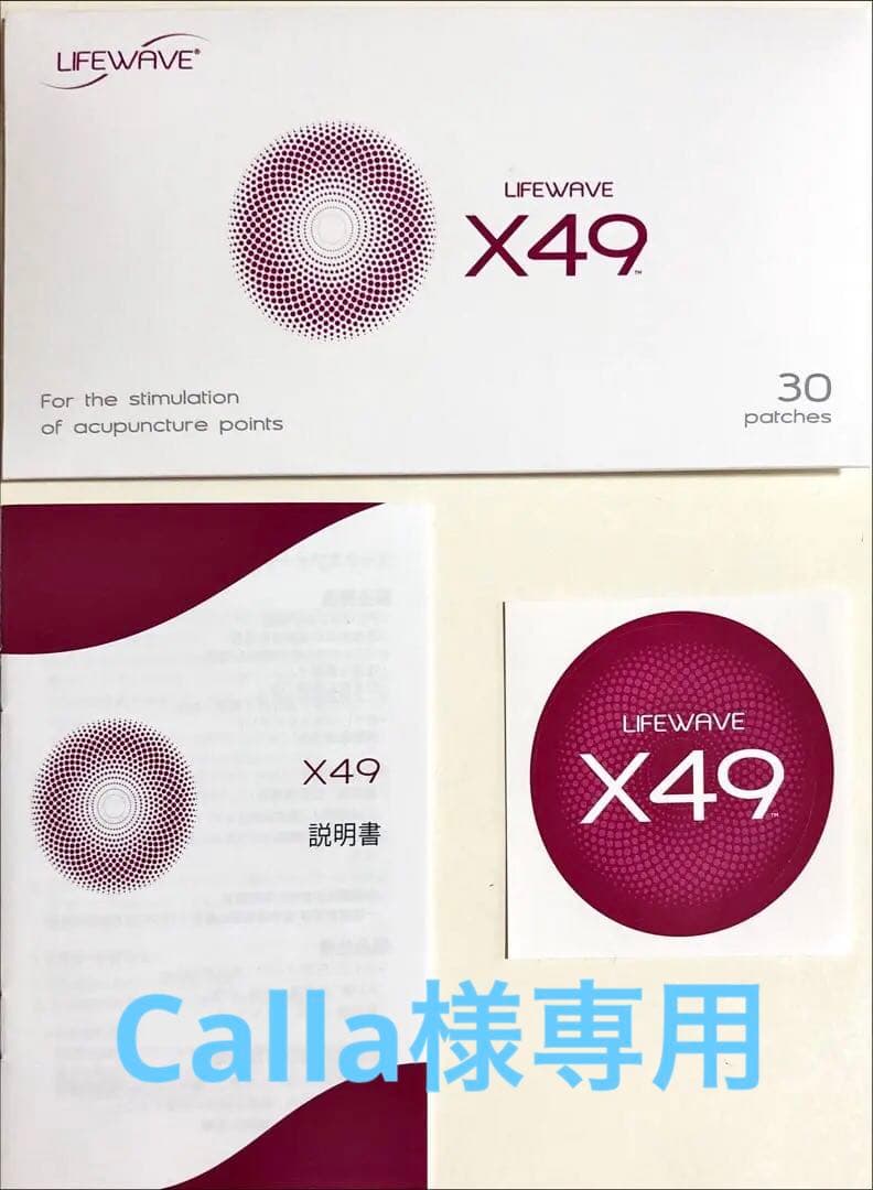 ライフウェーブ【X49・X39】