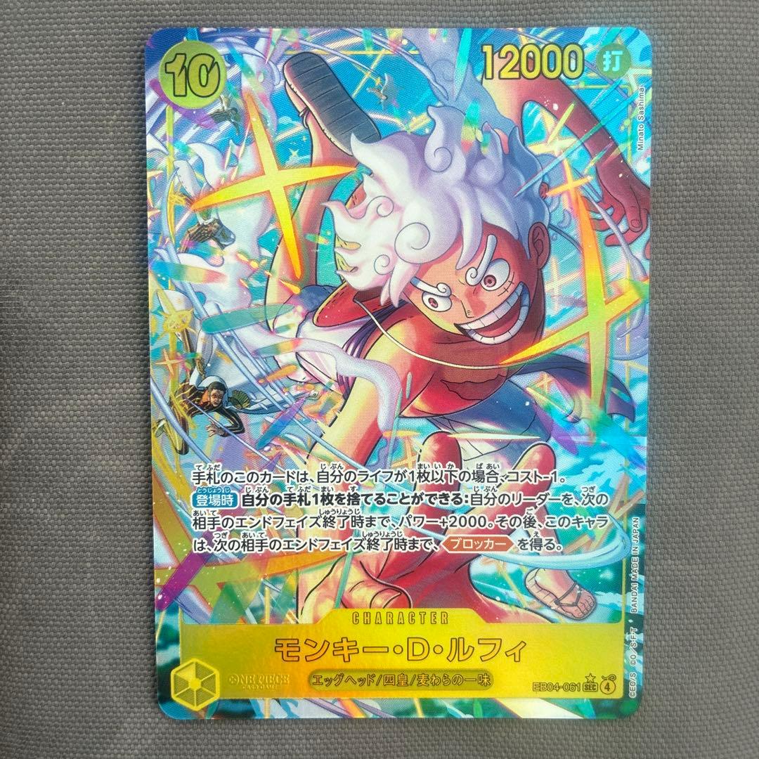 モンキー・D・ルフィ シークレット　パラレル　シクパラ　eb-04 モンキー・D・ルフィ sec シークレット パラレル EB04-061 - メルカリ