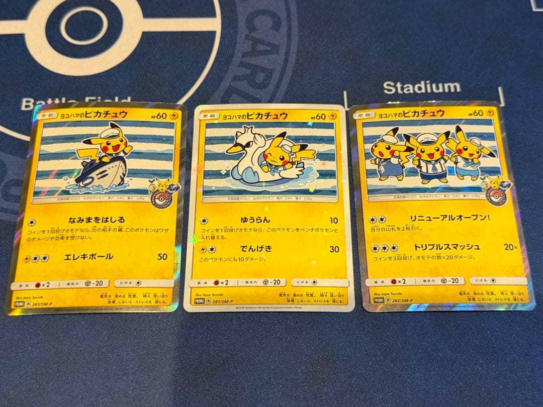 ヨコハマのピカチュウ　３枚セット Amazon.co.jp: ポケモンカードゲーム/PK-SM-P-283 ヨコハマの