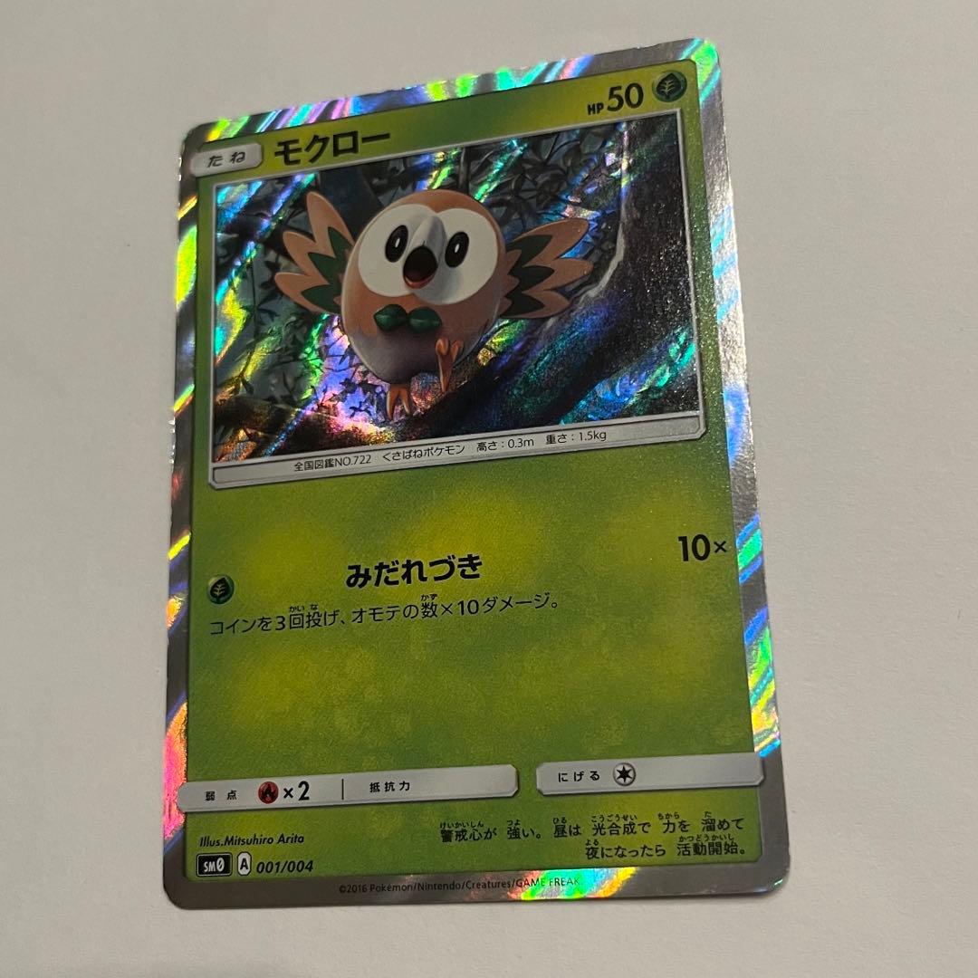 ポケモンカード ピカチュウと新しい仲間たち - メルカリ