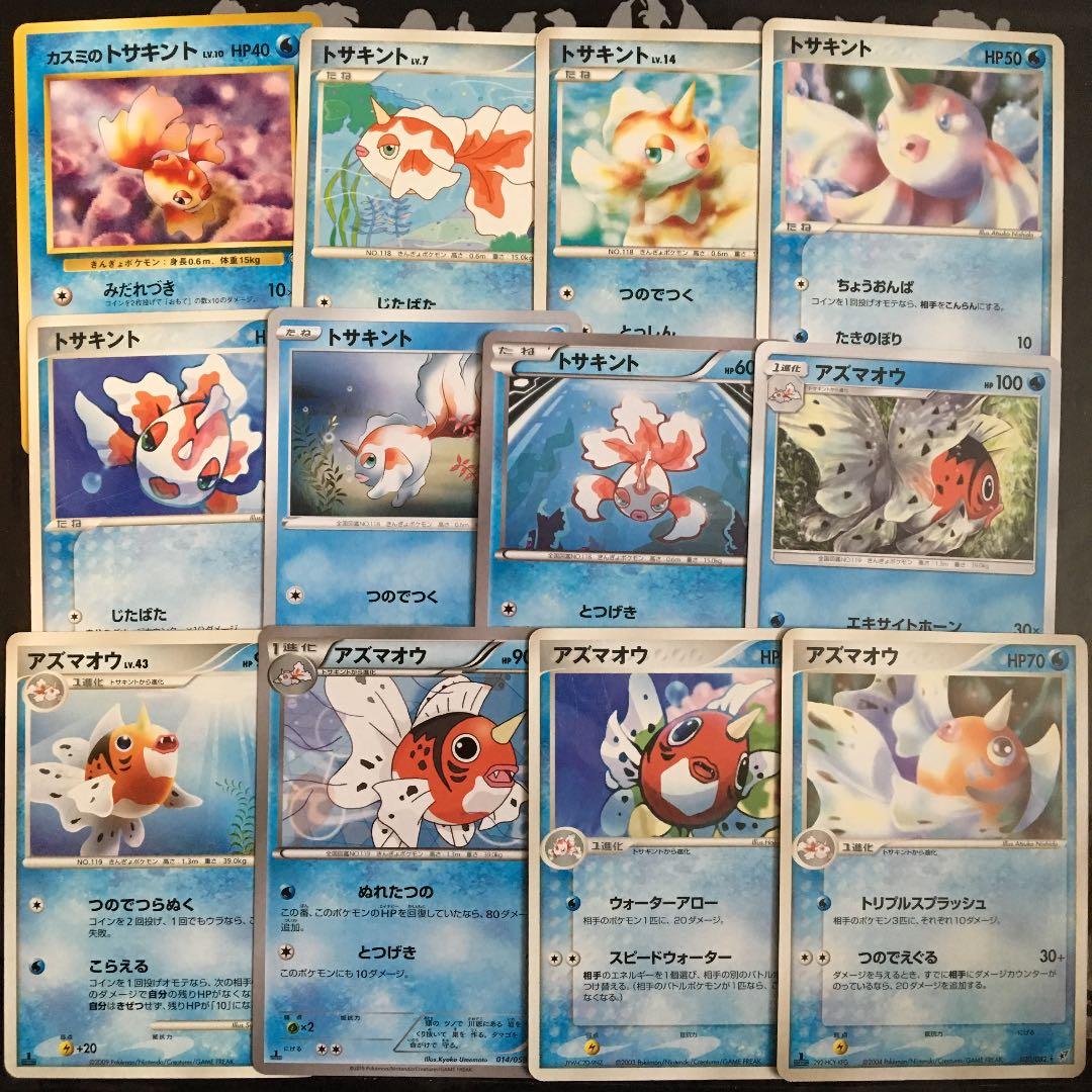 ポケモンカード トサキント アズマオウ 中古 ポケカ 12枚 - メルカリ