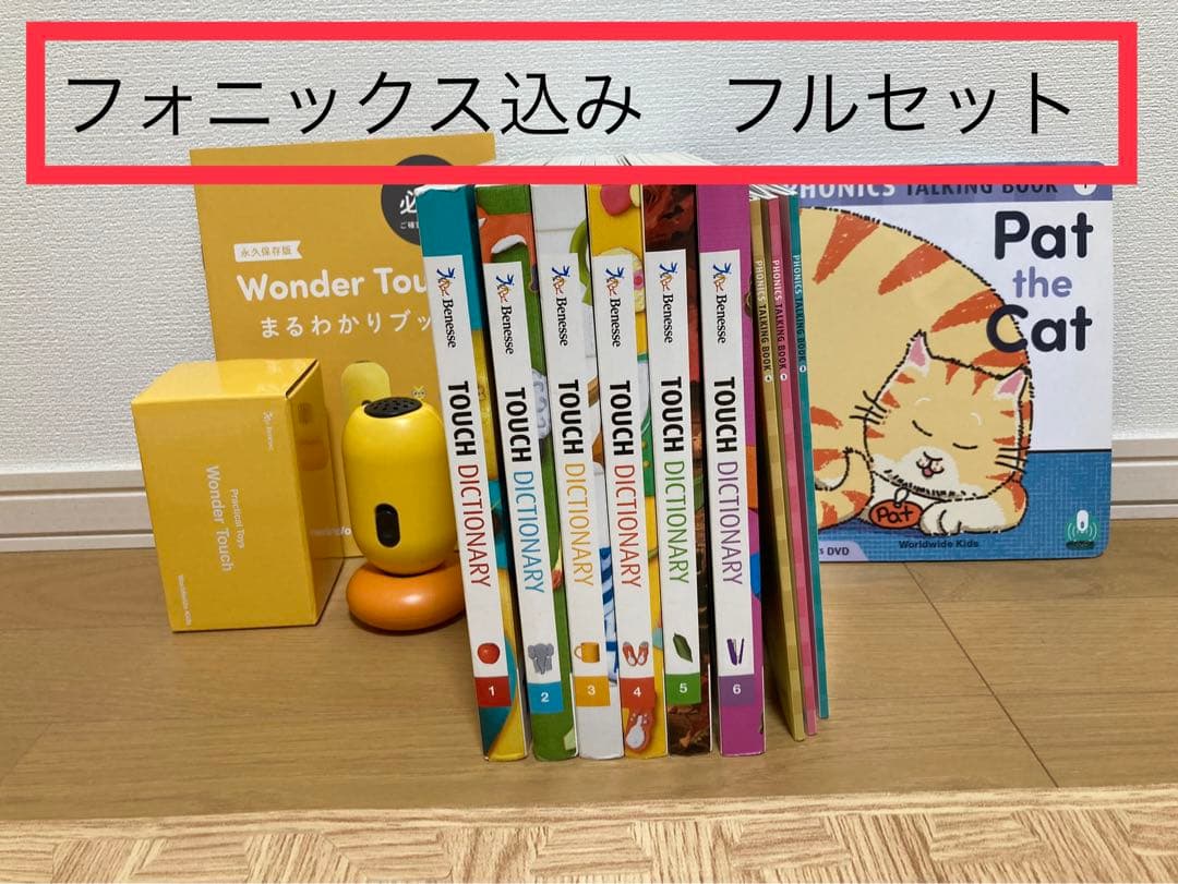 ワールドワイドキッズ フォニックス フルセット 欠品なし - メルカリ