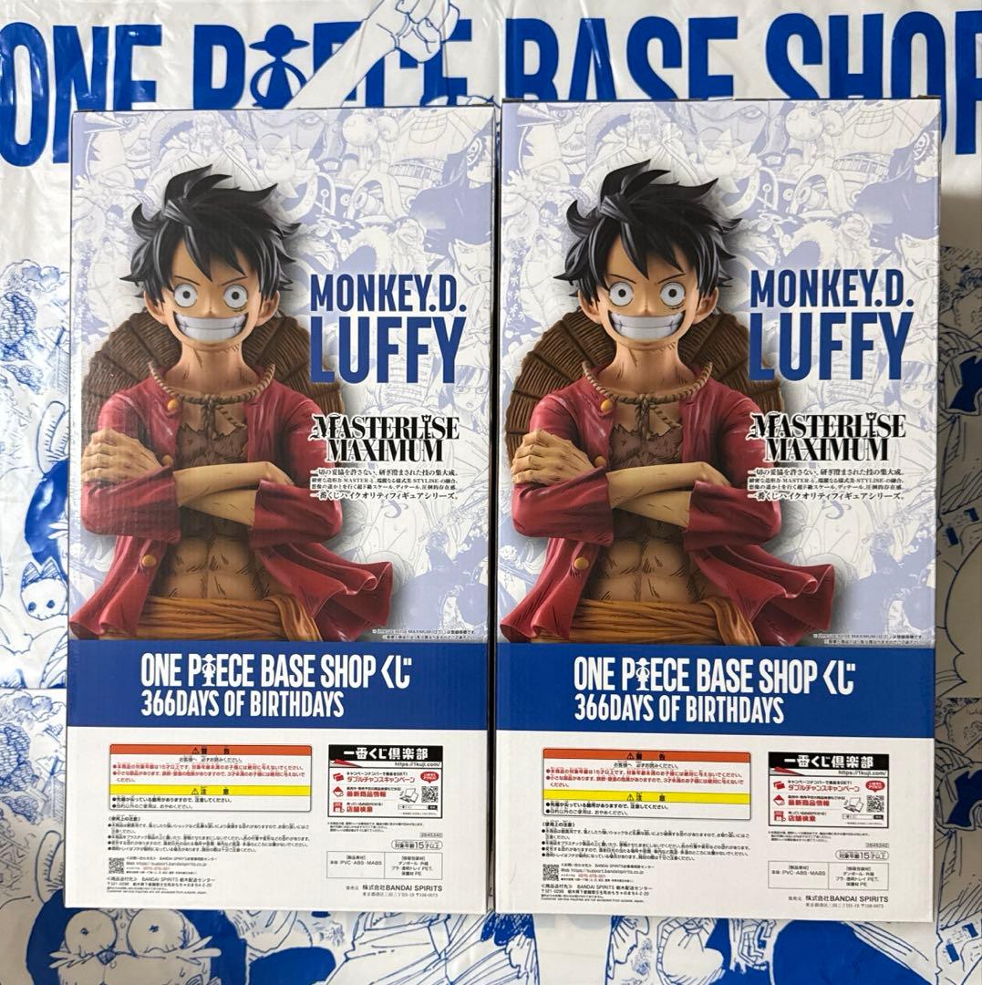 ワンピースベースショップ ベースショップくじ ルフィフルカラー