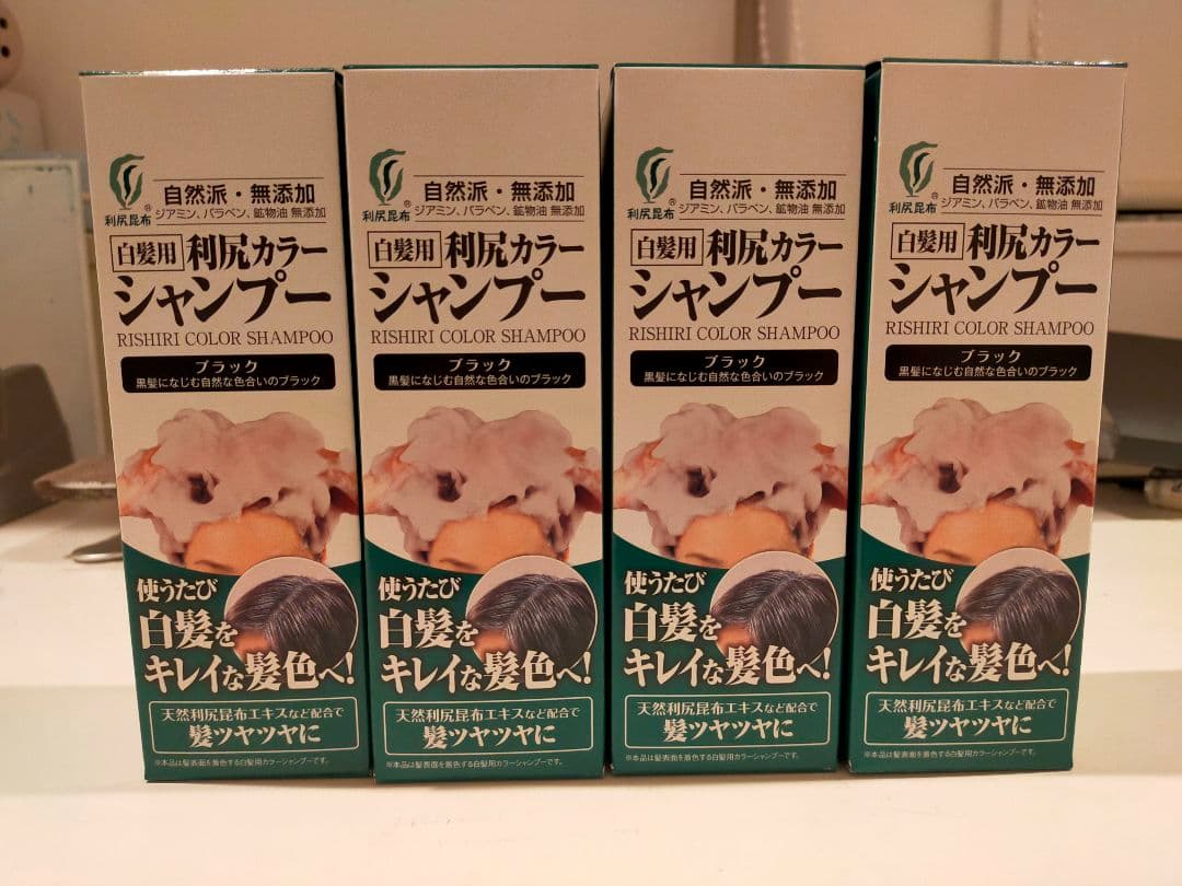 利尻カラーシャンプー　ブラック 200ml 4個