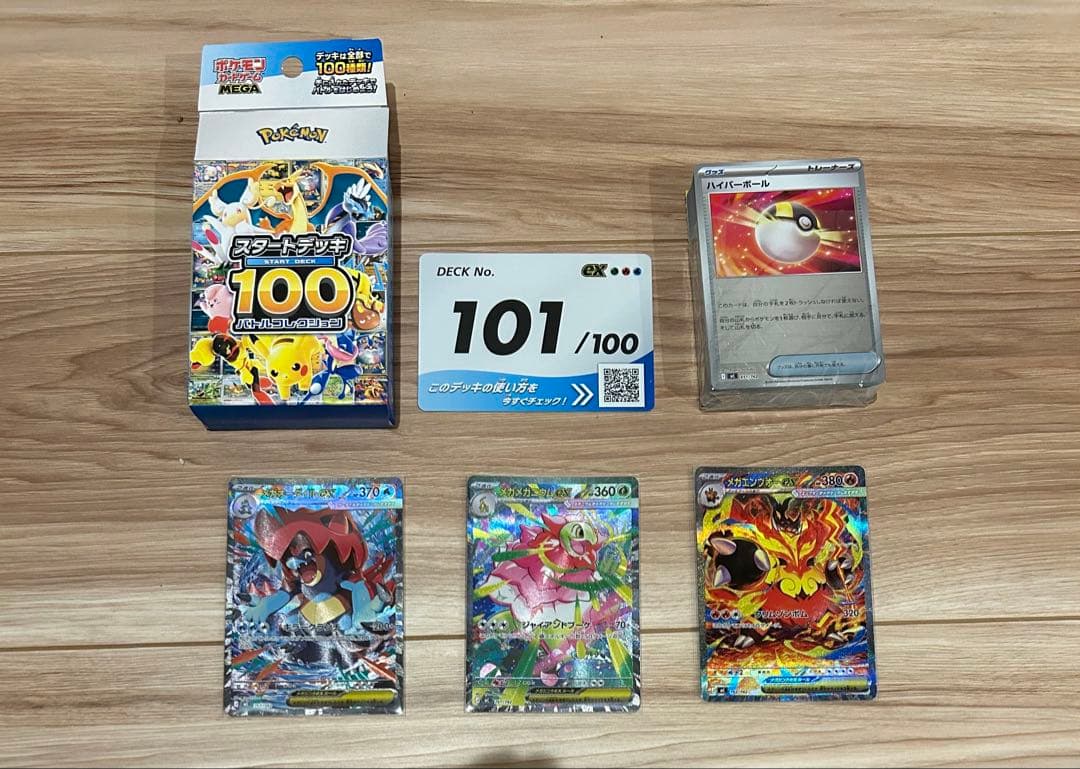 ポケモンカードゲーム スタートデッキ 100 101 なんという豪運！兎鞠まりさん、『ポケカ』の「スタートデッキ100」で