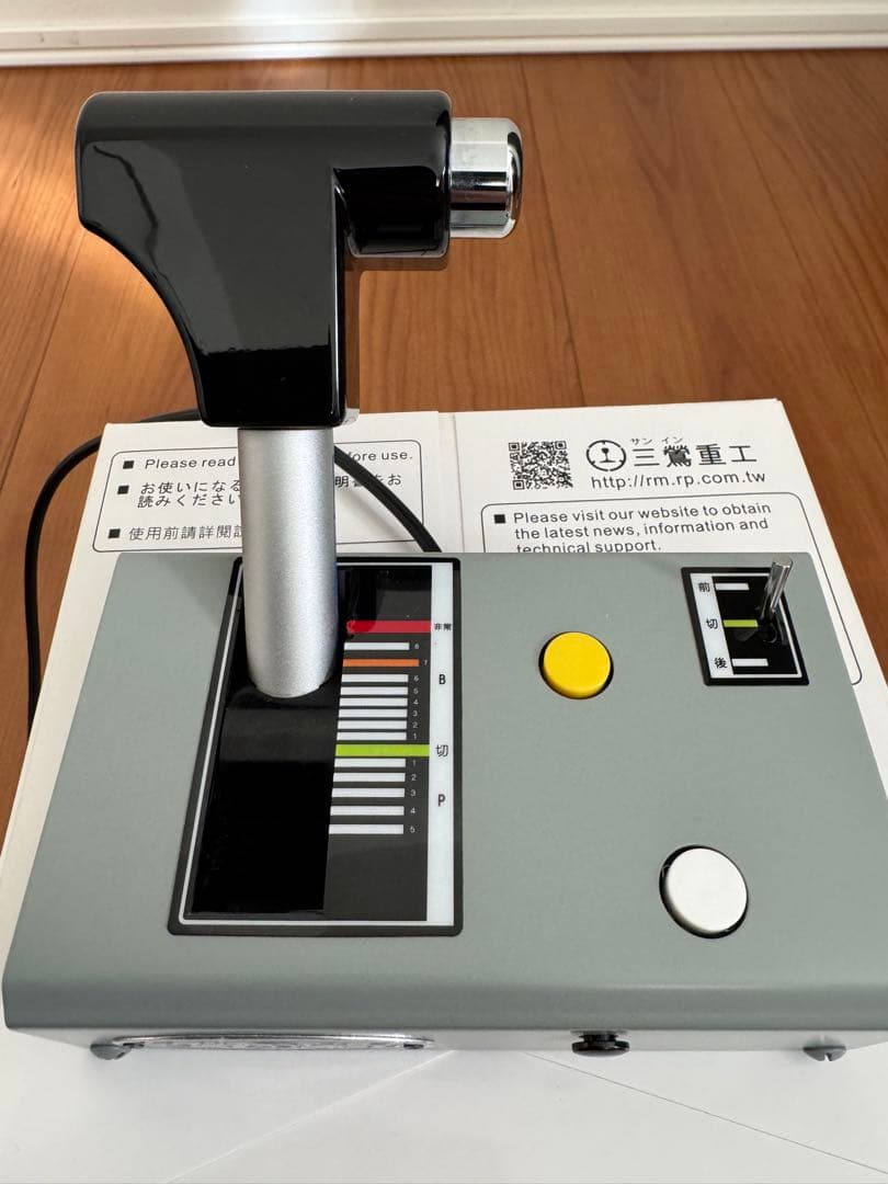 三鶯重工　USB マスコンコントローラー　OHC-PC01A サンイン重工 BVE用マスコン USB【三鶯重工】 OHC-PC01A - メルカリ