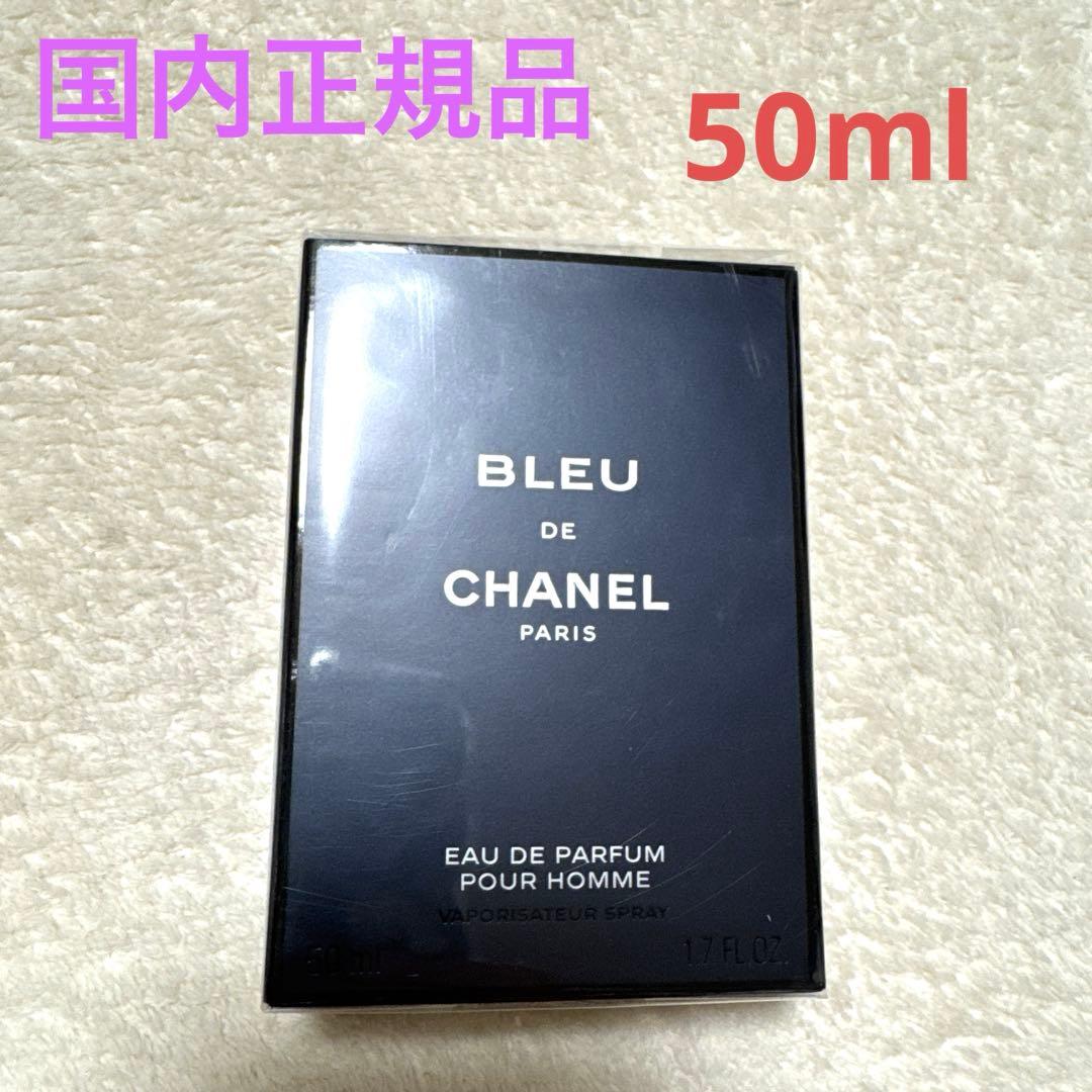 CHANEL香水ブルードゥシャネルオードゥパルファム