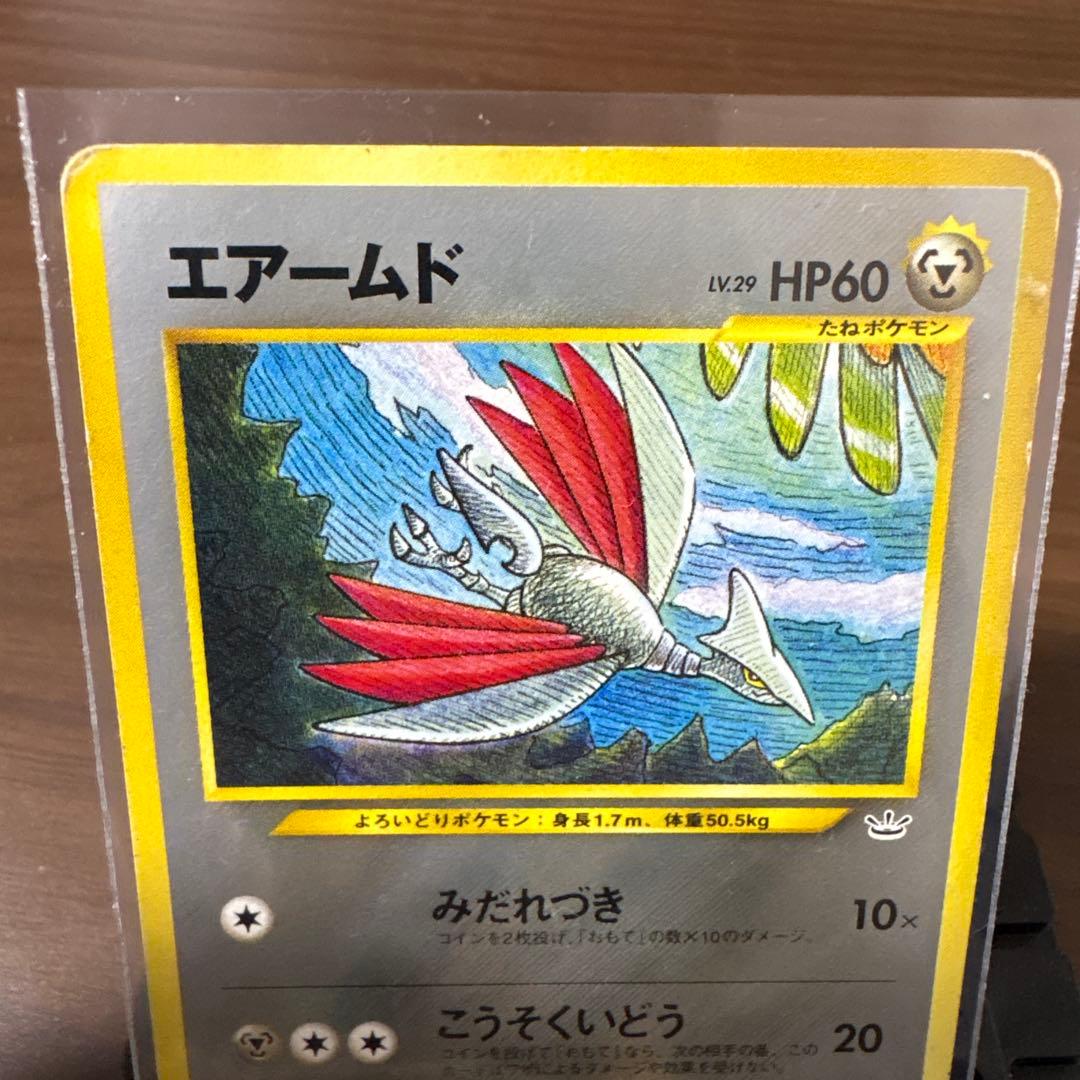 エアームド_プレミアムファイル3 PROMO 第2世代（☆neo・☆VS・☆w