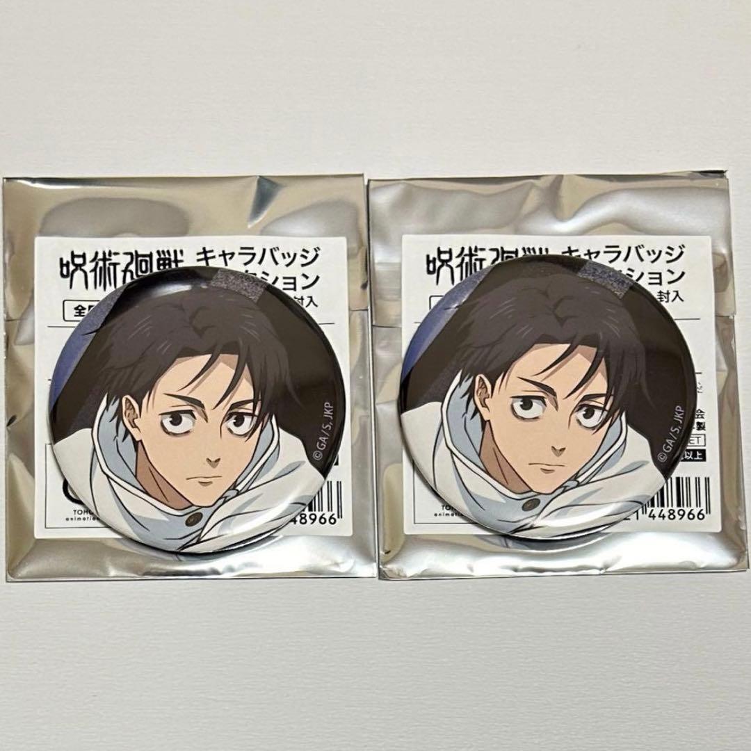 乙骨憂太 乙骨 呪術 死滅回游 アニメイト 缶バッジ 缶バ 五条悟 伏黒