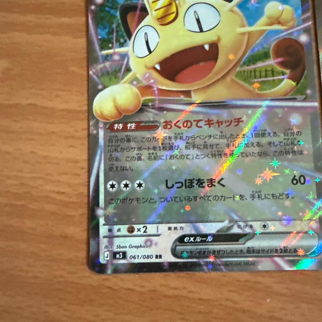 ニャースRR SRセット - メルカリ