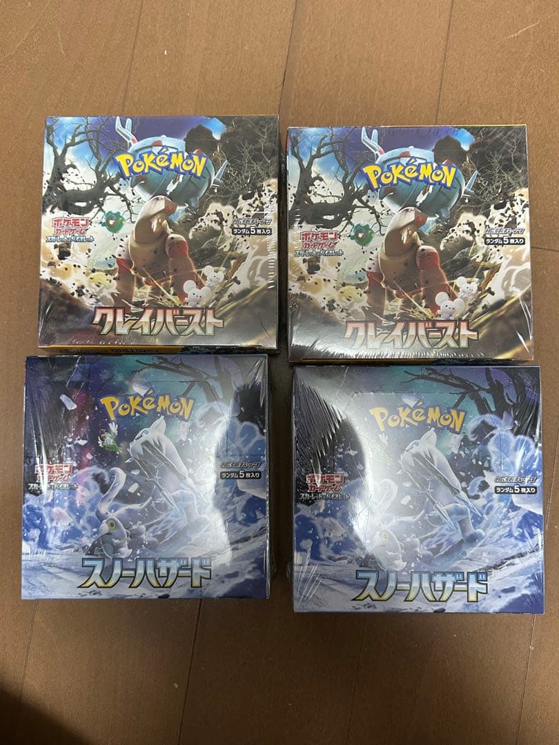 ポケモンカードクレイバースト2BOXスノーハザード2BOX シュリンク付き