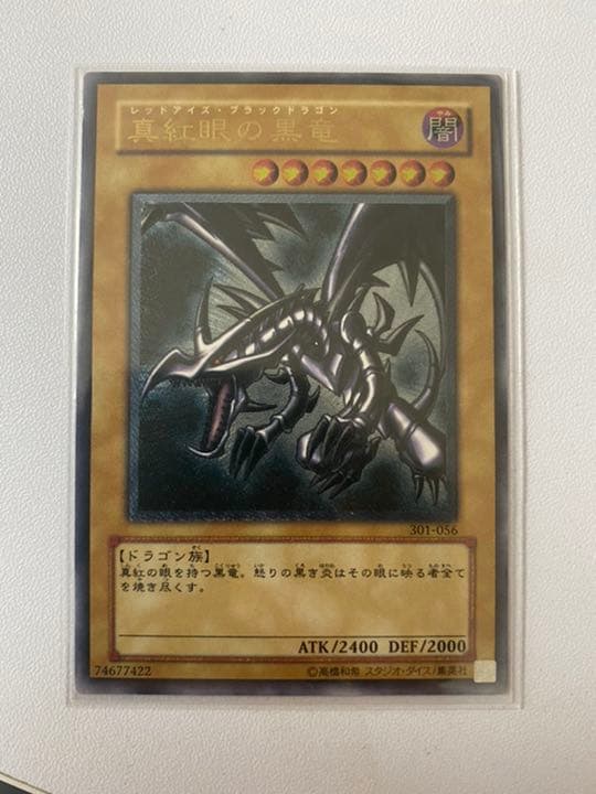 【美品に近い】遊戯王 真紅眼の黒竜 レリーフ【高騰中】 PSA10】真紅眼の黒竜 [レリーフ] {301-056} - magi通販【遊戯王カード