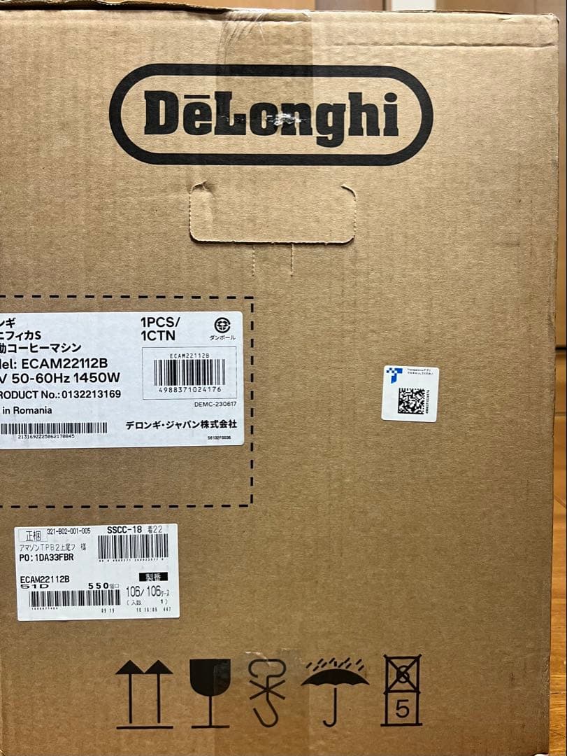 【新品未開封】DeLonghi マグニフィカS ECAM22112B デロンギ