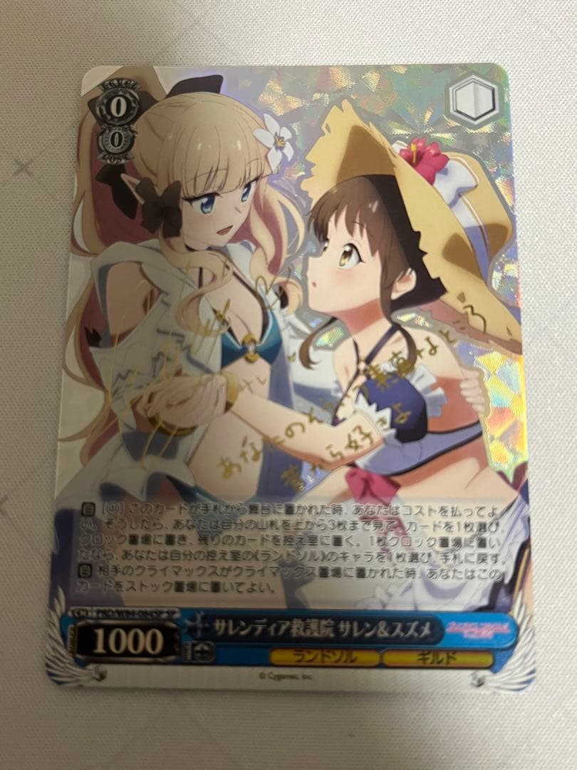ws ヴァイスシュヴァルツ　サレンディア救護院　サレン＆スズメ　SP サイン