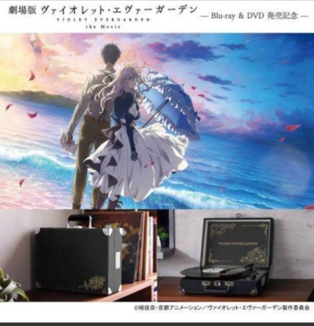 ヴァイオレットエヴァーガーデン　ターンテーブル 劇場版 ヴァイオレット・エヴァーガーデン』ポータブルターンテーブル