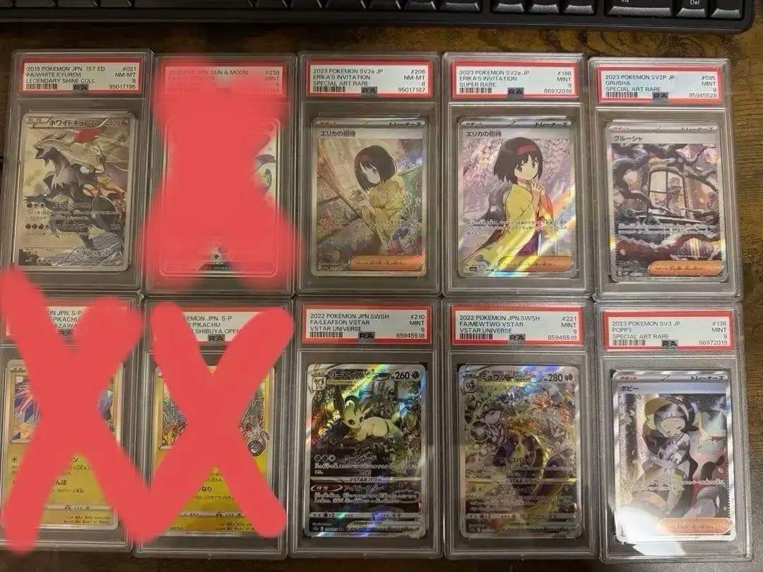 ポケモンカード PSA8,9 7枚セット