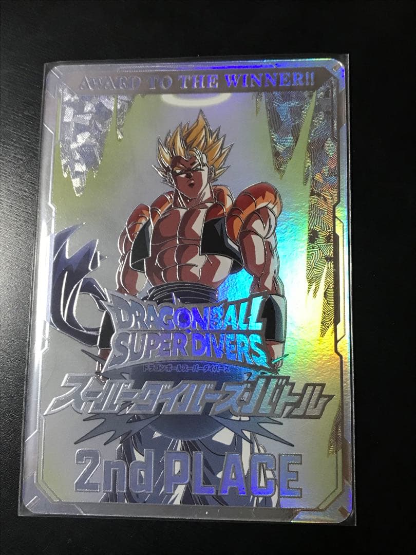 ドラゴンボールスーパーダイバーズ 大会 準優勝 2nd PLACE 賞状風カード