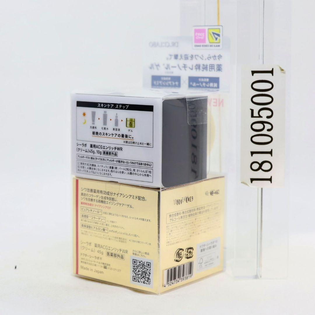 シーラボ 薬用ACGエンリッチWR クリーム 45g+10g - メルカリ