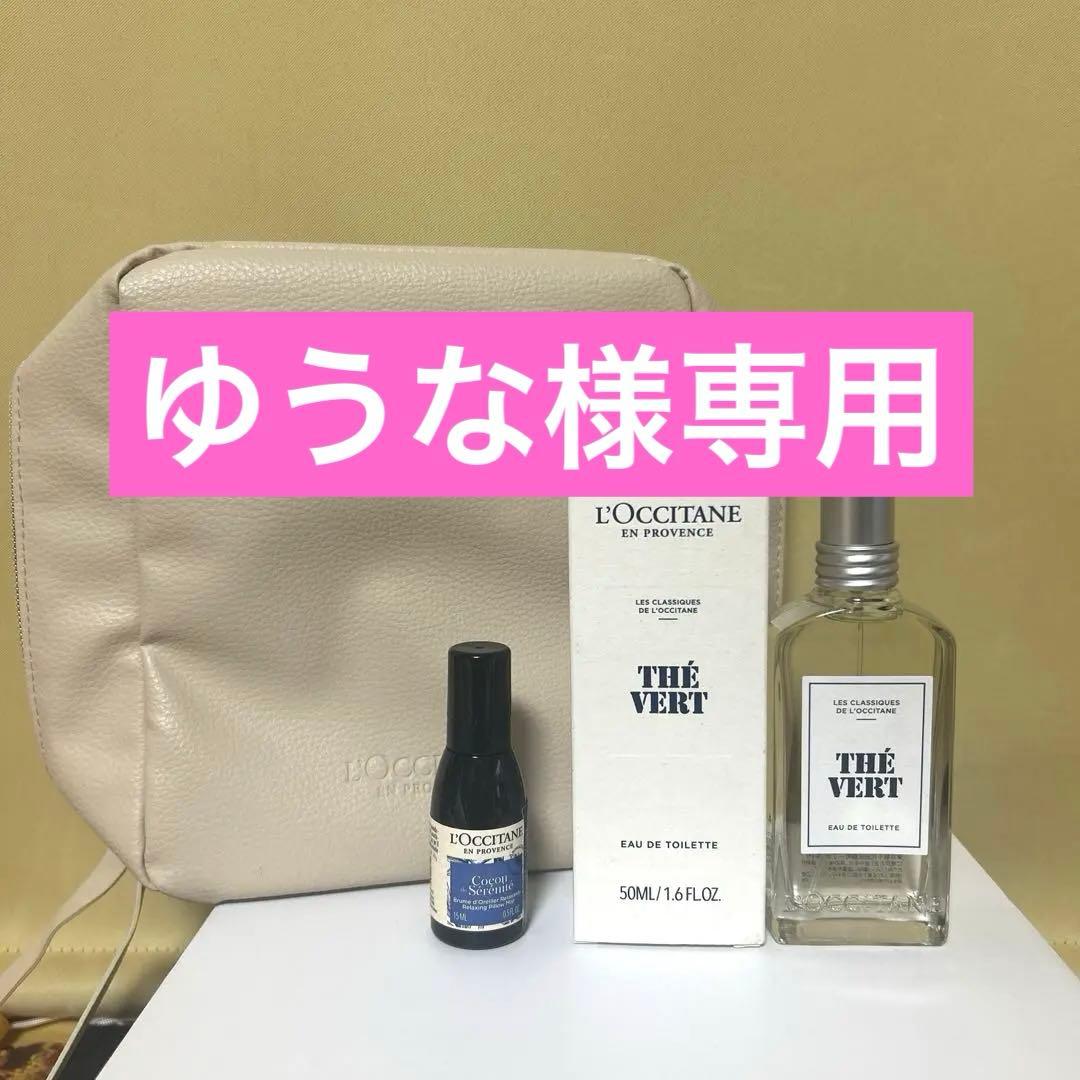 ロクシタンTHÉ VERT 50mlグリーンティー