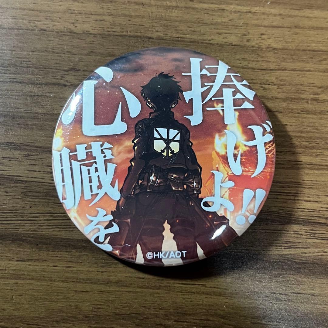 進撃の巨人 エレン 心臓を捧げよ 缶バッジ - メルカリ