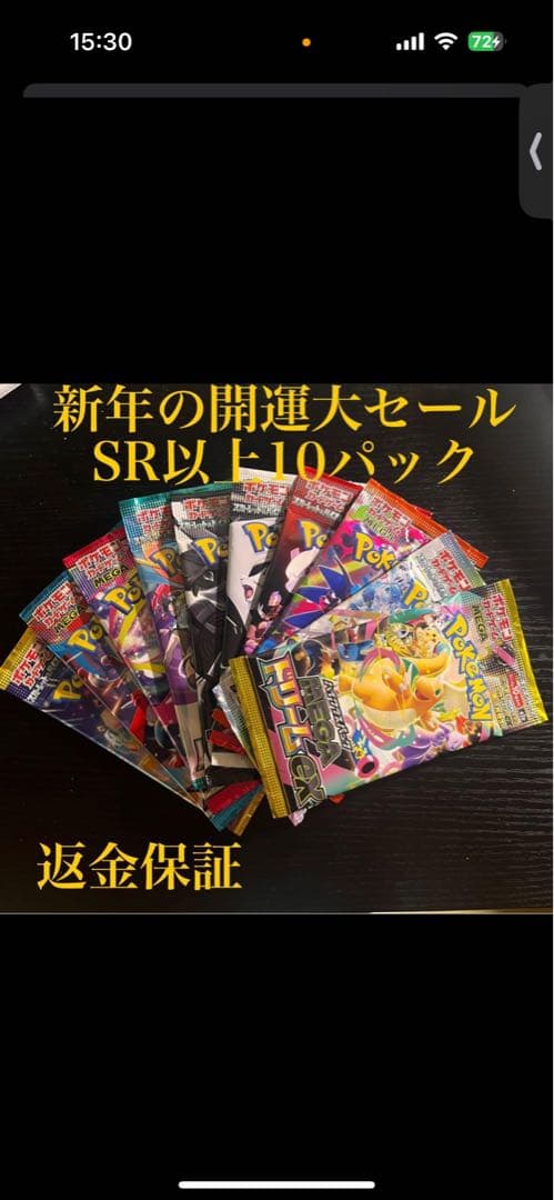 ポケモンカードゲーム まとめ10パックセット(ブレゼント付け)