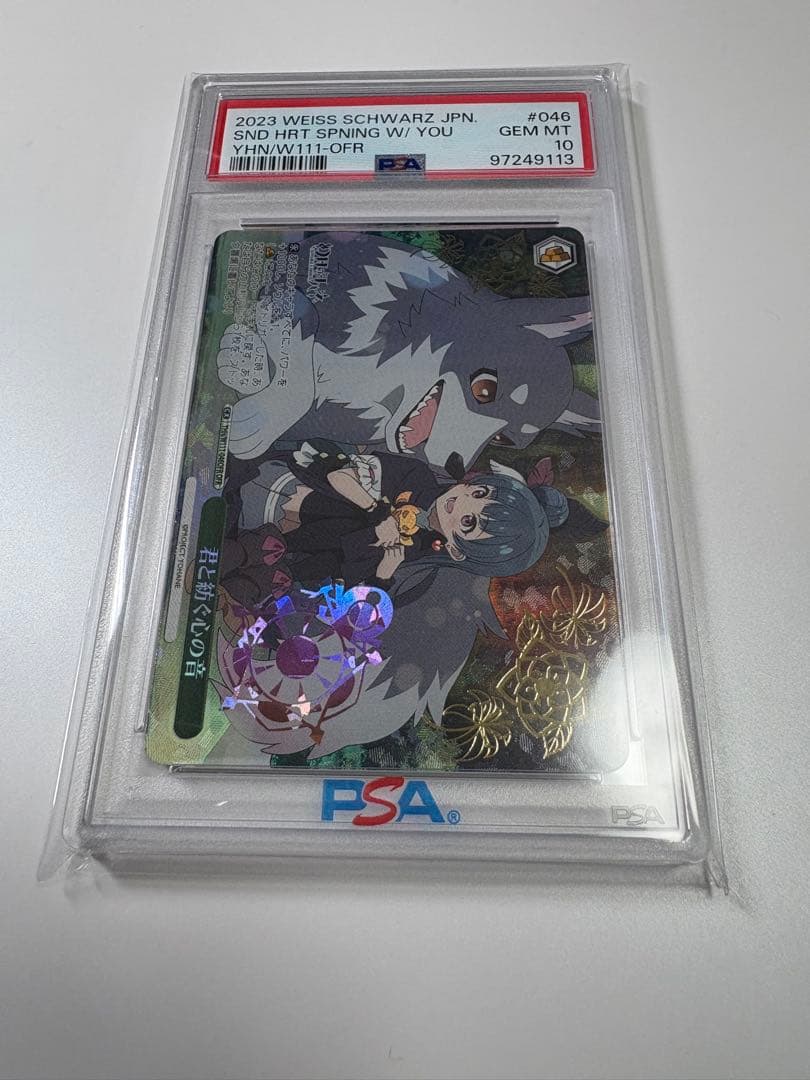 ヴァイスシュヴァルツ　幻日のヨハネ　OFR 君と紡ぐ心の音　PSA10