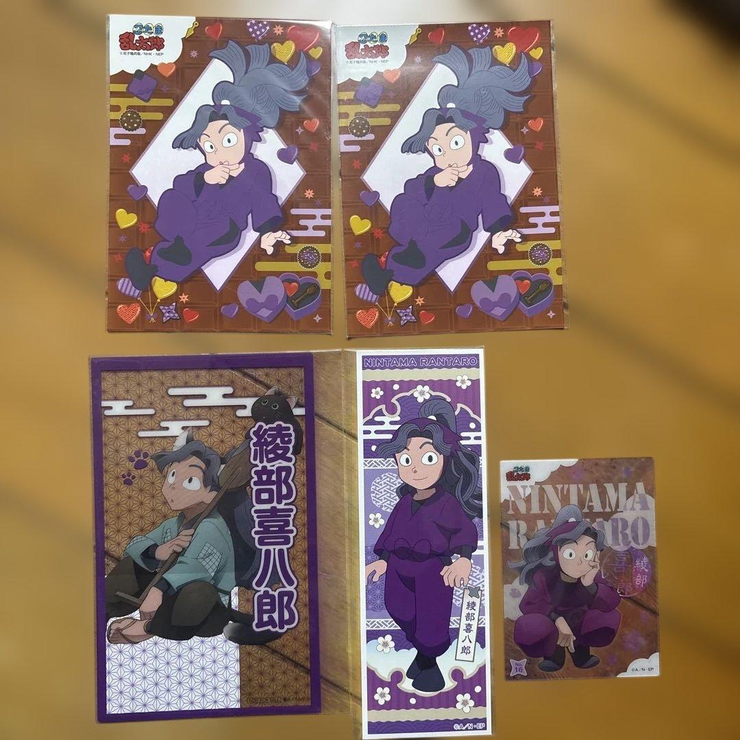 忍たま乱太郎 綾部喜八郎 5点セット - メルカリ
