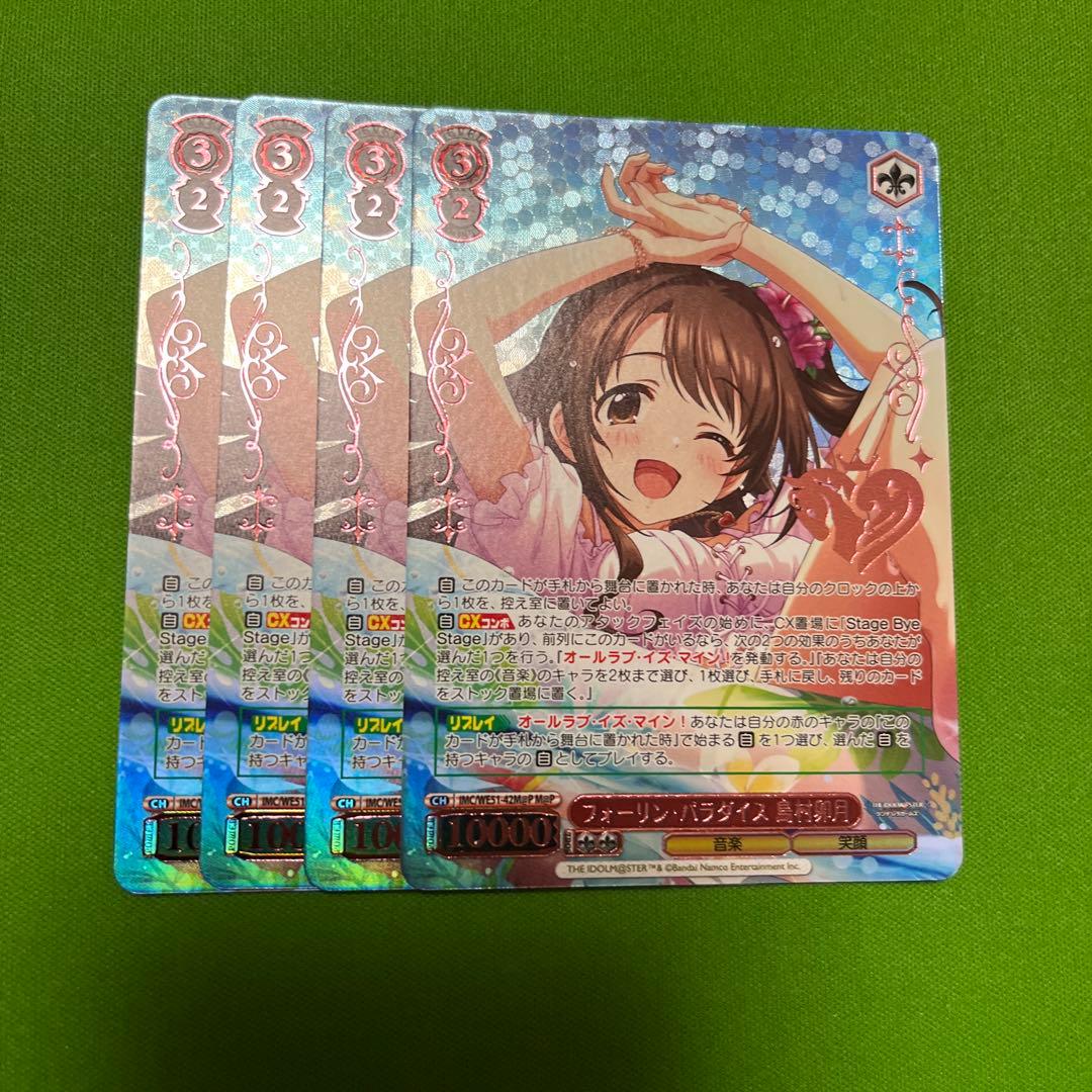 フォーリン・パラダイス 島村卯月 M@P 4枚 - メルカリ