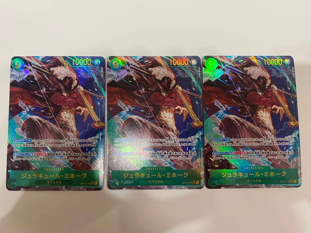 ミホーク　シークレットパラレル　緑　SEC 3枚