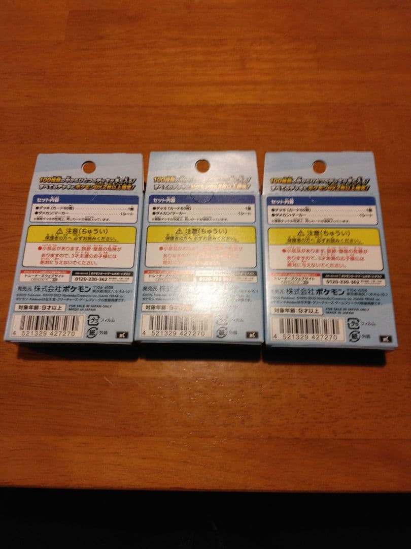 MEGA ドリームex シュリンク付き 2BOX スタートデッキ100 3個