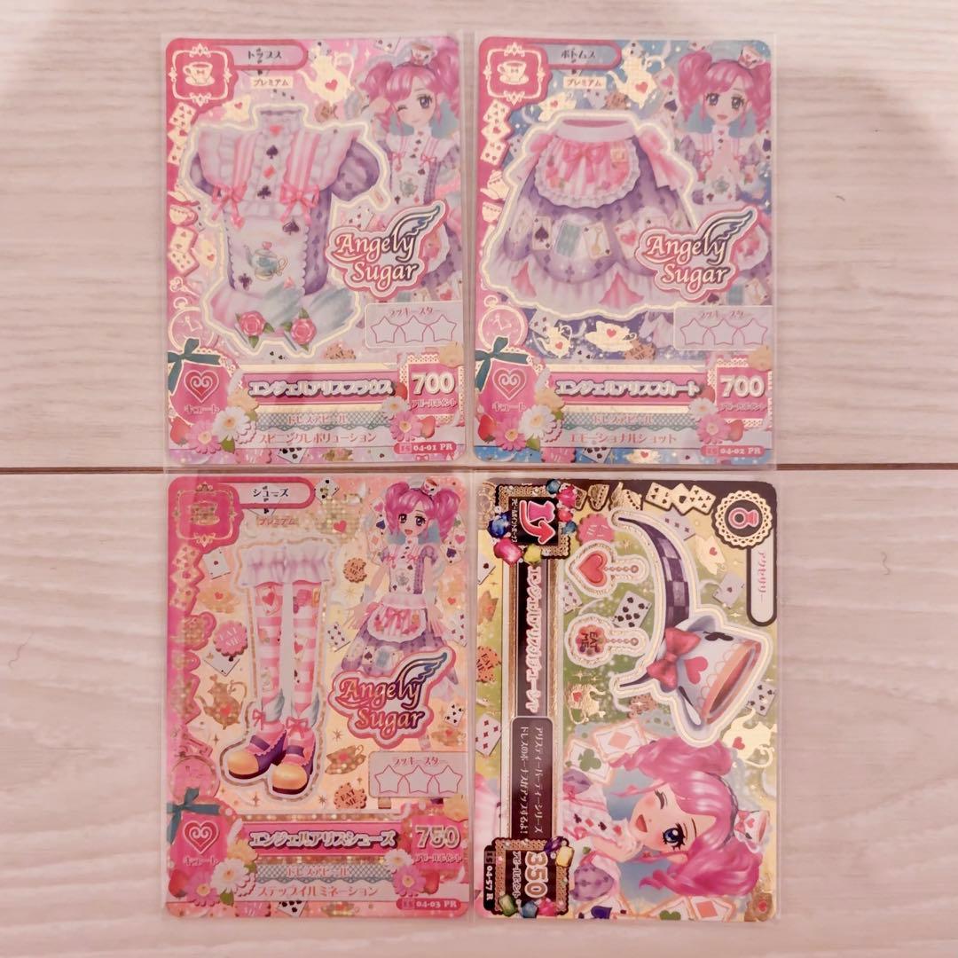 エンジェルアリスコーデ 一式