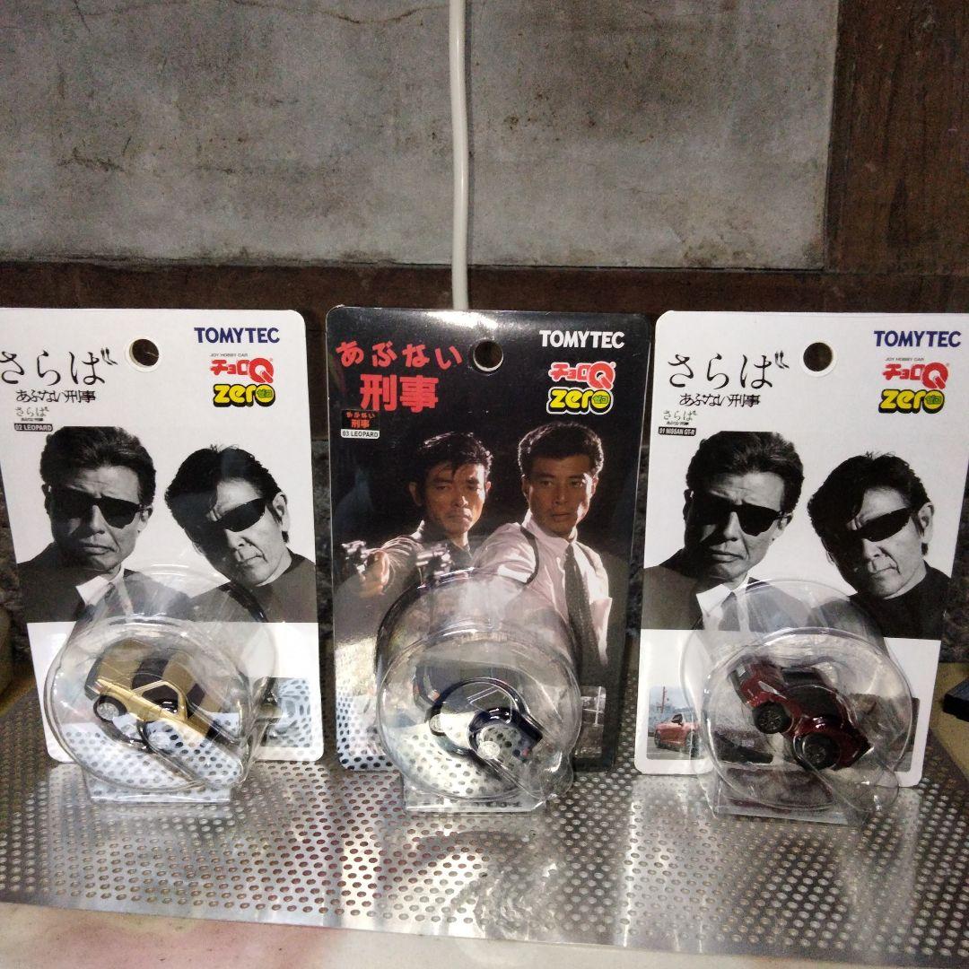 TOMYTEC あぶない刑事　チョロQ 　3セット　未使用未開封