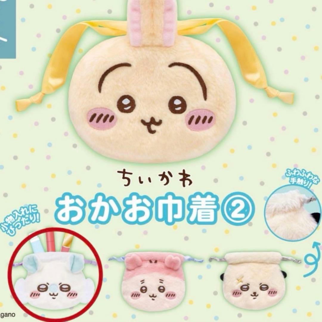 ちいかわ モモンガ セット - メルカリ