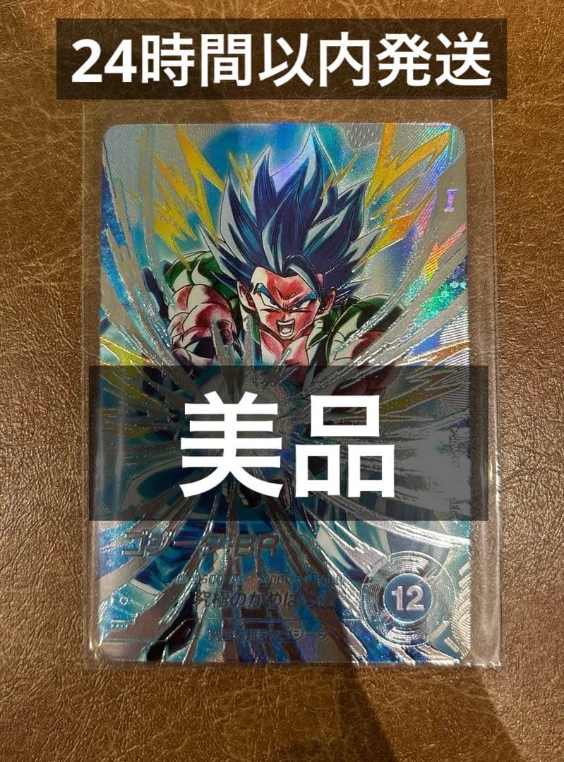 ドラゴンボールスーパーダイバーズSDV7-SEC2 ゴジータBR パラレル 美品 ドラゴンボールスーパーダイバーズ ゴジータ:BR SDV7-SEC2 パラレル