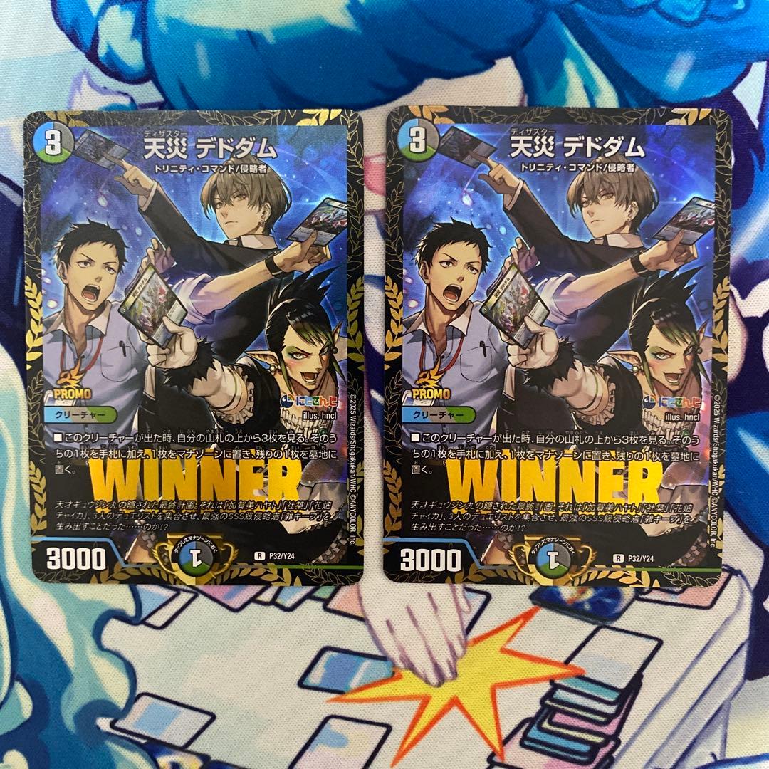 天災 デドダム プロモ にじさんじ 2枚 デュエルマスターズ デュエマ