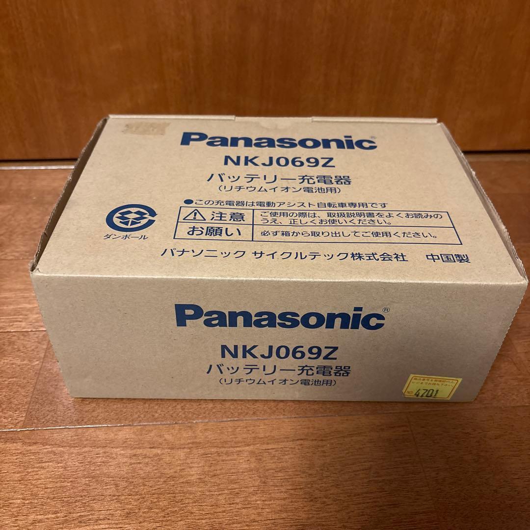 Panasonic NKJ069Z 充電器　電動自転車用