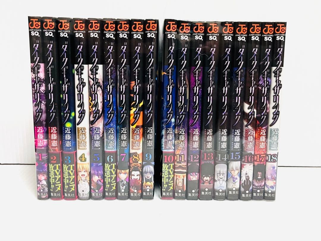 ダークギャザリング 全18巻 既刊 全巻 セット アニメ化
