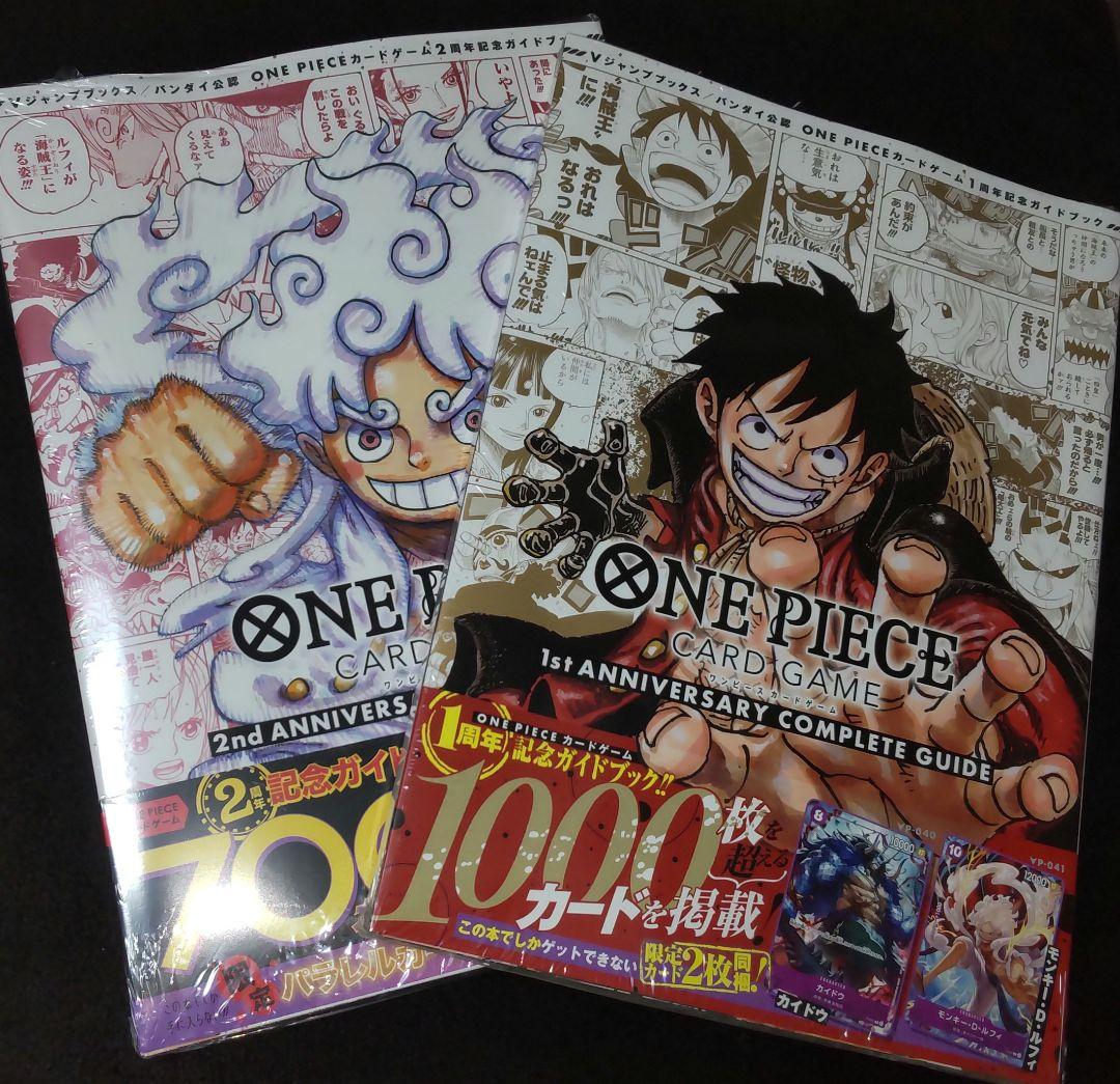 ワンピースカード 未開封 非売品 1周年 2周年 コンプリート ガイド