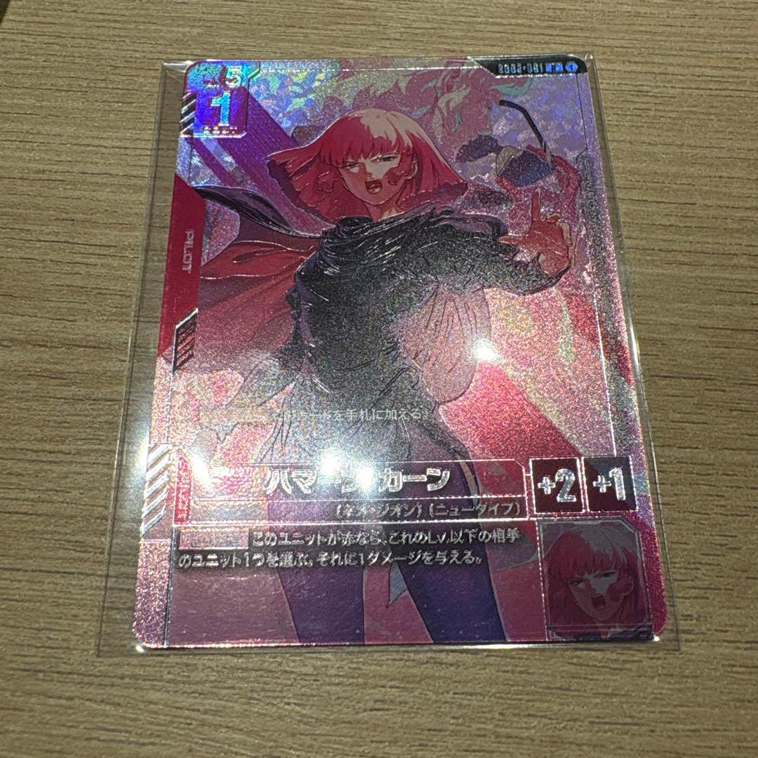 ハマーン・カーン　ニュータイプチャレンジ　　ガンダムカードゲーム ハマーン・カーン ガンダムカードゲーム ニュータイプチャレンジ 上位