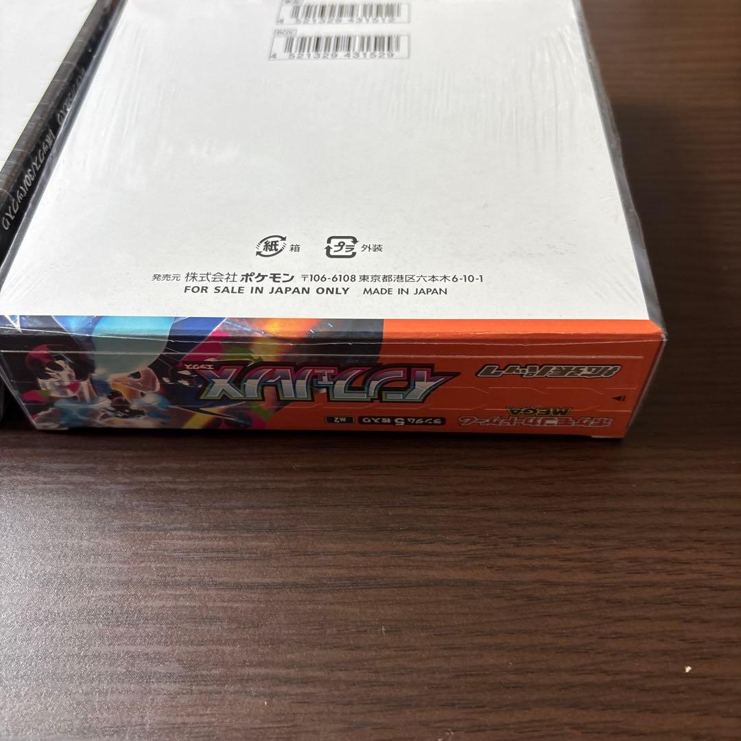 新品未開封シュリンク付き インフェルノX 2個セット - メルカリ