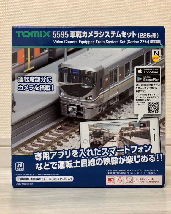 トミックスNゲージ 車載カメラシステムセット 225系0番台 カメラカー