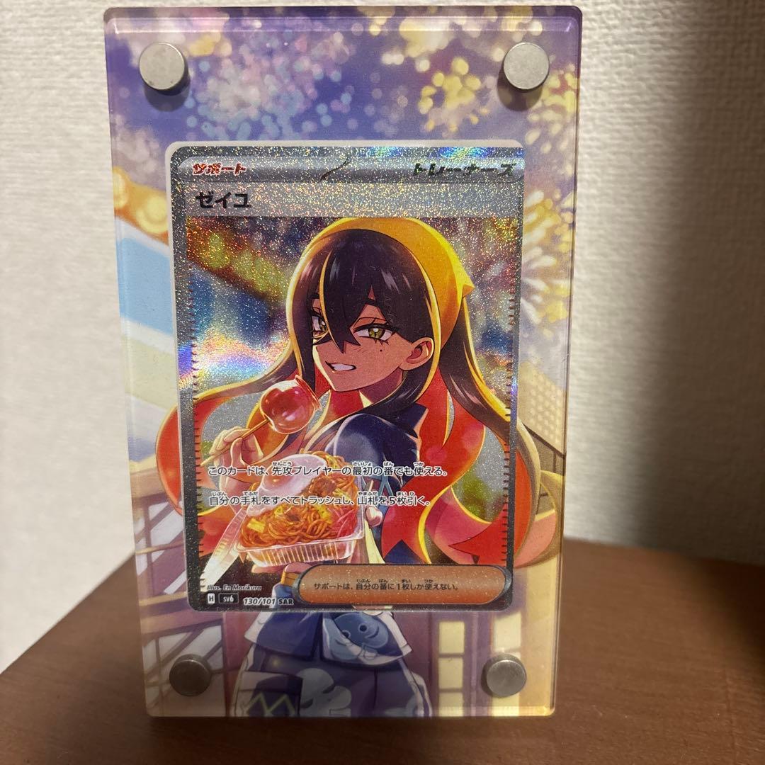 ゼイユSAR - メルカリ