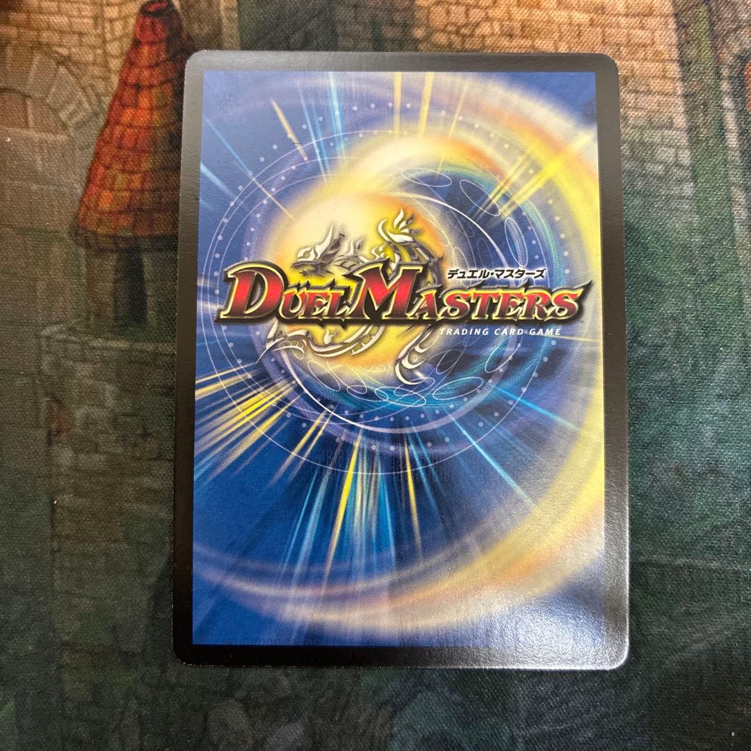 デュエマ ボルメテウス・ホワイト・ドラゴン プロモ winner 2009 旧枠