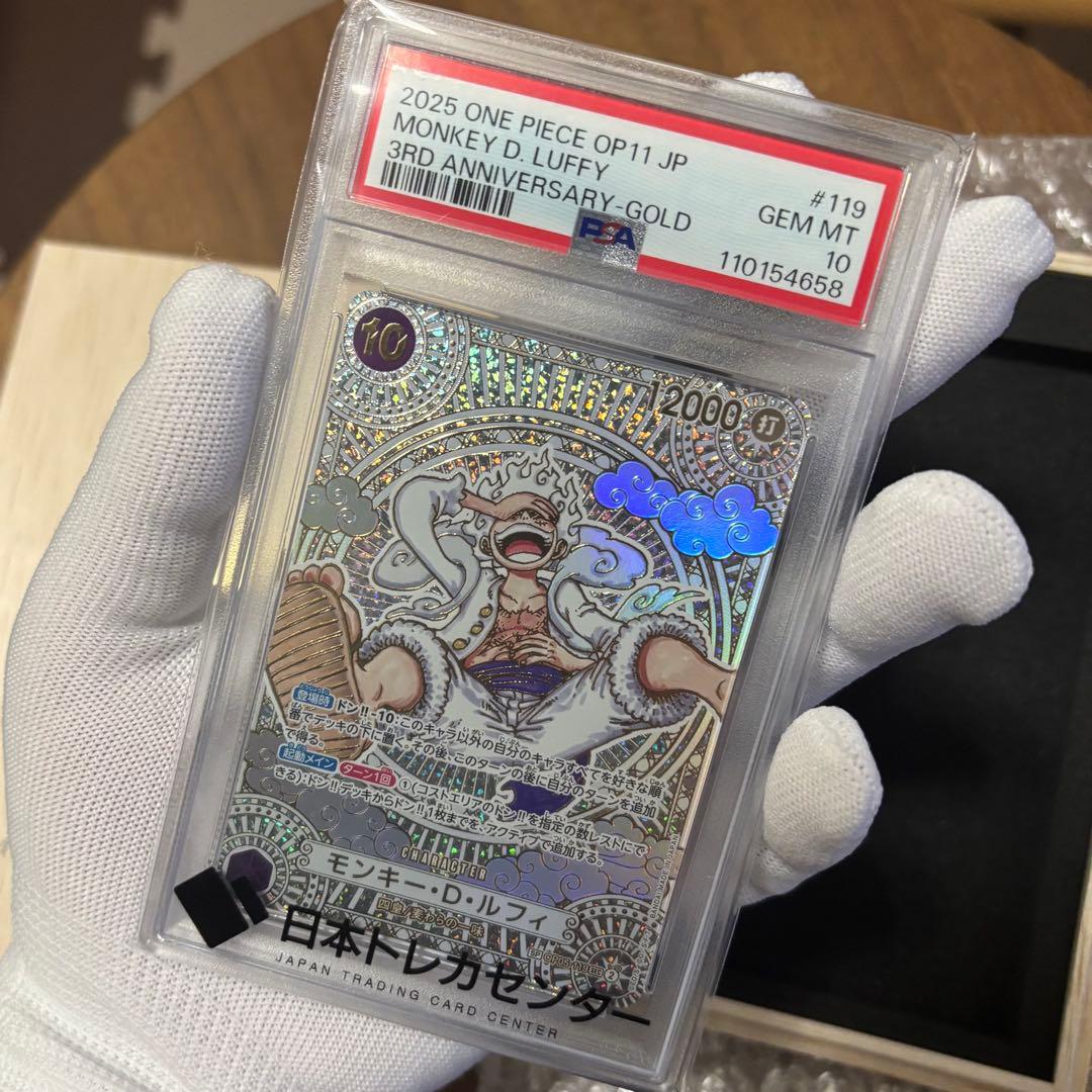 ワンピースカード ニカ ルフィ 3周年 スペシャルカード 金 PSA10 木箱