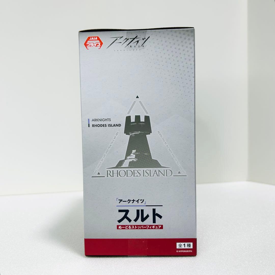 アークナイツ スルト ぬーどるストッパー フィギュア - メルカリ
