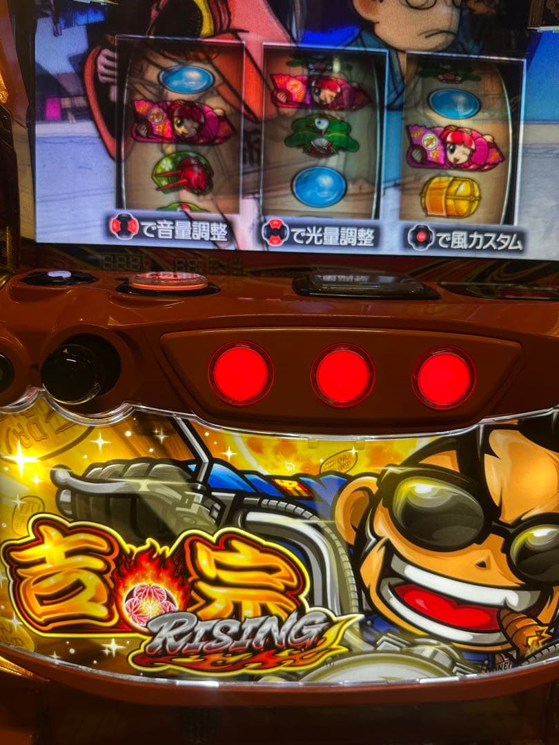 スマスロ】【吉宗ライジング】スマスロユニット、ドアキー、設定キー