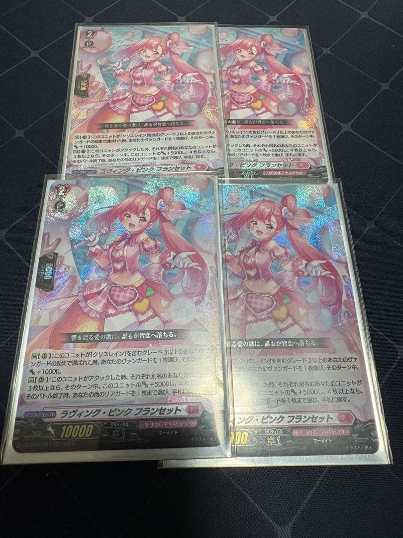 ヴァンガード　ラヴィング・ピンク　フランセット　4枚